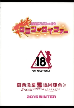 Page 20 of Kikuutei Delivery Health Gran Cypher | Health Delivery Ship Gran Cypher