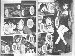 Page 14 of Chou Saisentan Kanojo