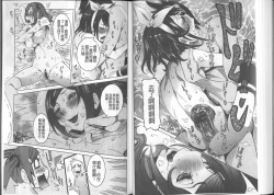 Page 53 of Chou Saisentan Kanojo