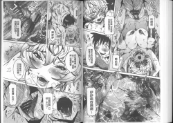 Page 62 of Chou Saisentan Kanojo