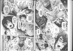 Page 77 of Chou Saisentan Kanojo