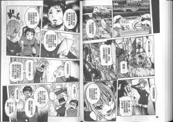 Page 85 of Chou Saisentan Kanojo