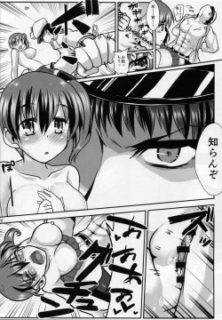 Page 17 of Kaga no Teitoku Kyousei Program