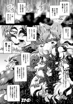 Page 24 of Energy Kyuushuu Sarete Haiboku shiteshimau Heroine-tachi Vol. 3