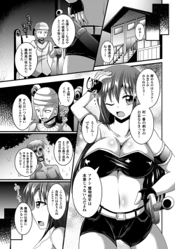 Page 29 of Energy Kyuushuu Sarete Haiboku shiteshimau Heroine-tachi Vol. 3