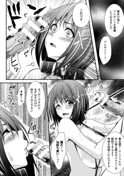 Page 52 of Energy Kyuushuu Sarete Haiboku shiteshimau Heroine-tachi Vol. 3