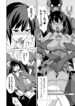 Page 72 of Energy Kyuushuu Sarete Haiboku shiteshimau Heroine-tachi Vol. 3