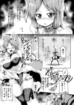 Page 9 of Energy Kyuushuu Sarete Haiboku shiteshimau Heroine-tachi Vol. 3