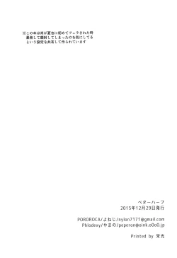 Page 2 of Better Half