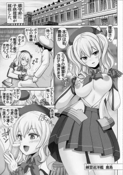 Page 4 of Kashima Meshimase