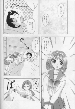 Page 5 of Lunch Box 33 - Happa no Shizuku