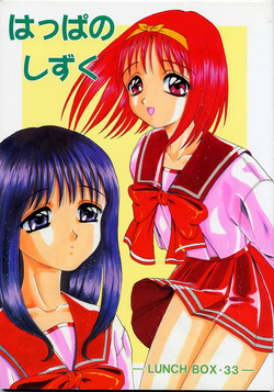 Download Lunch Box 33 - Happa no Shizuku