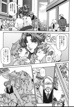 Page 107 of Oppai Mamire