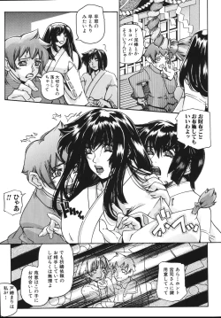 Page 133 of Oppai Mamire