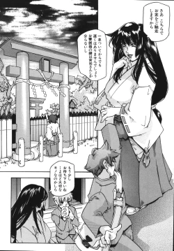 Page 134 of Oppai Mamire