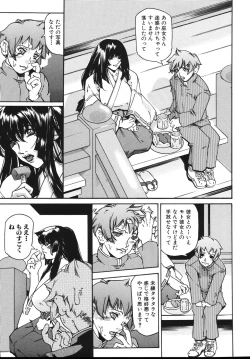 Page 135 of Oppai Mamire