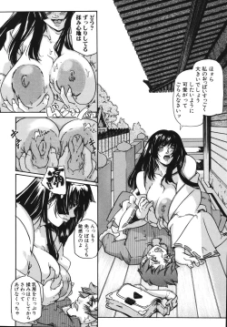 Page 140 of Oppai Mamire
