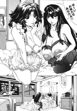 Page 14 of Oppai Mamire