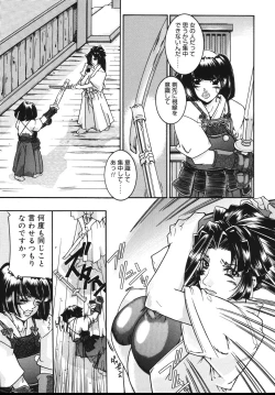 Page 189 of Oppai Mamire