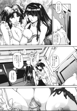 Page 21 of Oppai Mamire