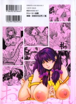 Page 2 of Oppai Mamire