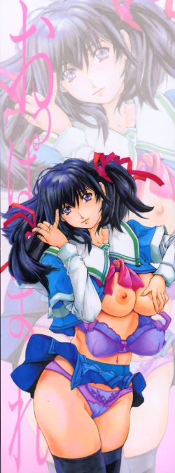 Page 3 of Oppai Mamire