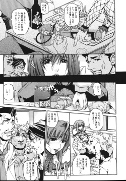 Page 49 of Oppai Mamire