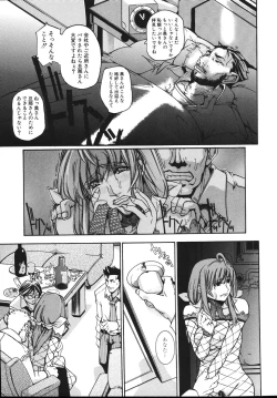 Page 51 of Oppai Mamire
