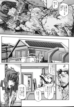 Page 73 of Oppai Mamire