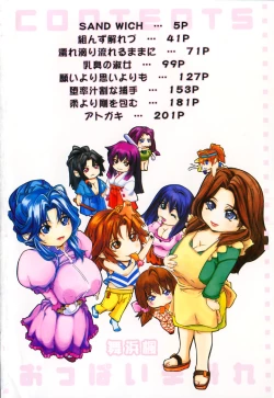 Page 8 of Oppai Mamire