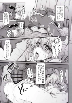 Page 17 of Marked-girls Vol. 8