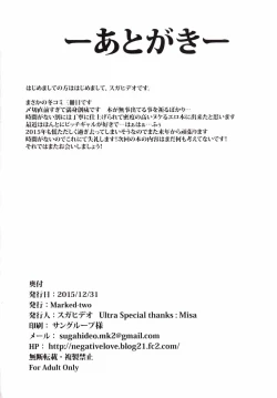 Page 26 of Marked-girls Vol. 8