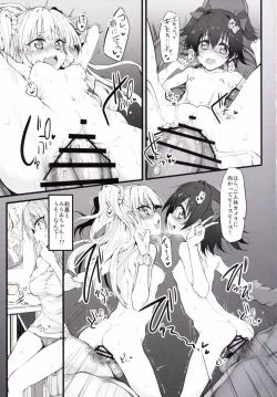 Page 5 of Marked-girls Vol. 8