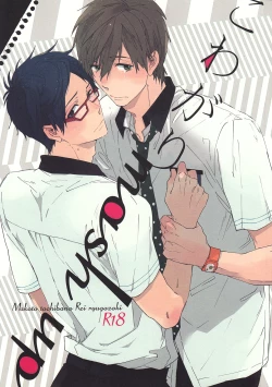 Page 1 of Kowagari Mash Up!