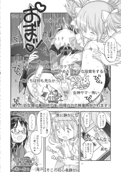 Page 18 of GIRLIE:EX02