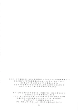 Page 30 of GIRLIE:EX02