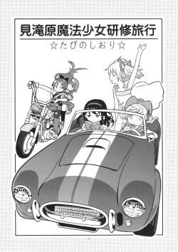 Page 31 of GIRLIE:EX02