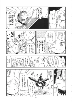 Page 33 of GIRLIE:EX02