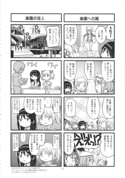 Page 40 of GIRLIE:EX02