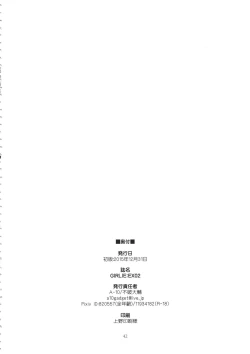 Page 42 of GIRLIE:EX02