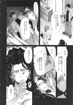 Page 12 of Urabambi 52 Injuku no Kyouen