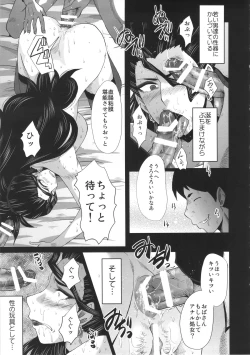 Page 15 of Urabambi 52 Injuku no Kyouen