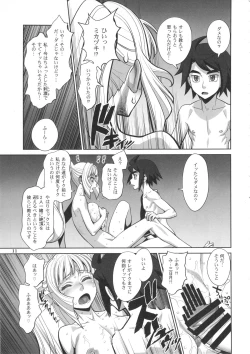 Page 10 of Kudelia Sensei, Shota Chinpo o Kudelia.
