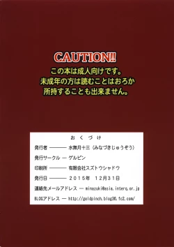 Page 30 of Kudelia Sensei, Shota Chinpo o Kudelia.