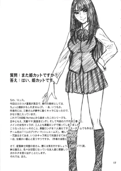 Page 16 of 34Kaiten DT HUNTER-W