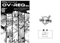 Download OV-REQ Vol. 4