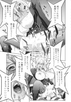 Page 26 of Ryoujoku Gakuen