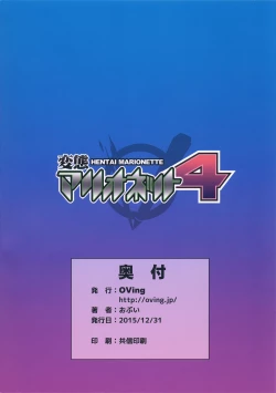 Page 26 of Hentai Marionette 4