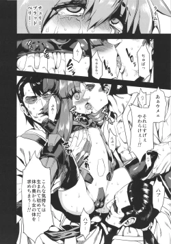 Page 9 of Hentai Marionette 4