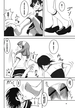 Page 10 of Smell Zuricure | Smell Footycure